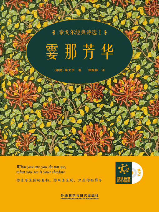 Cover image for 霎那芳华